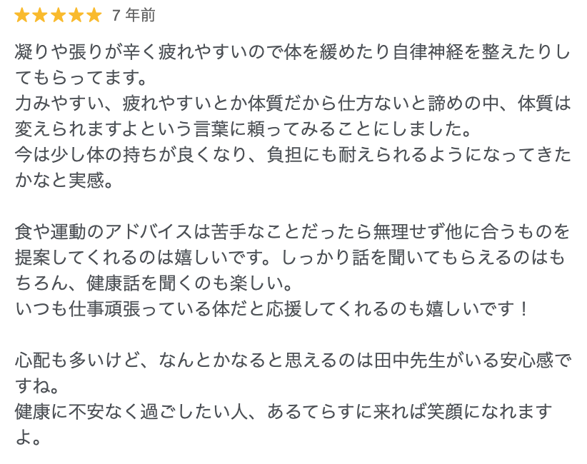 大阪心斎橋の整体サロンuluridoを利用した方のGoogle口コミ。体質は変えられるという言葉を信じて通い、体の持ちが良くなってきたという内容の評価