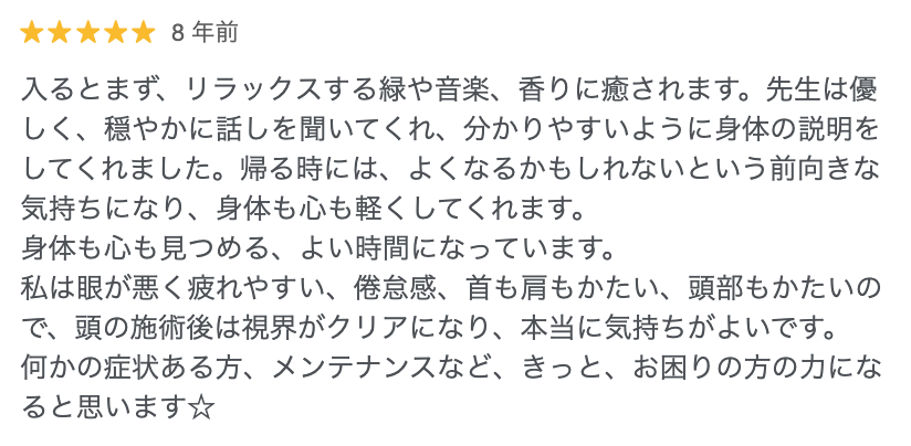 大阪心斎橋の整体サロンuluridoを利用した方のGoogle口コミ。倦怠感や首肩の張りがあり、頭蓋調整後に視界がクリアになったという内容の評価